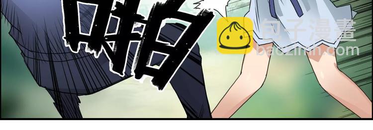 🍶超能立方 第54话 求救 第44页