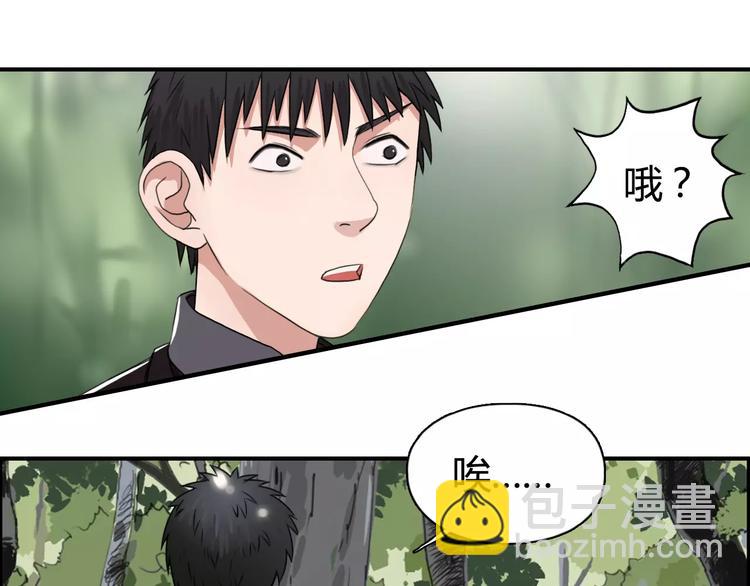 🍶超能立方 第54话 求救 第45页