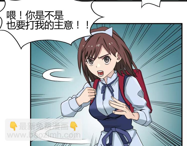🍶超能立方 第54话 求救 第47页