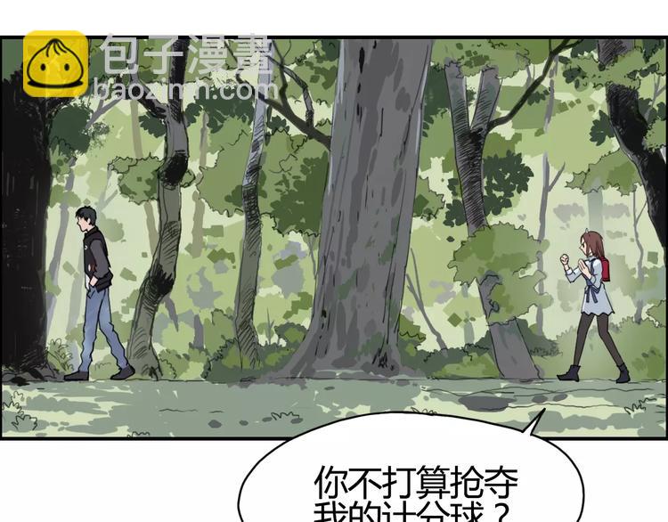 🍶超能立方 第54话 求救 第50页