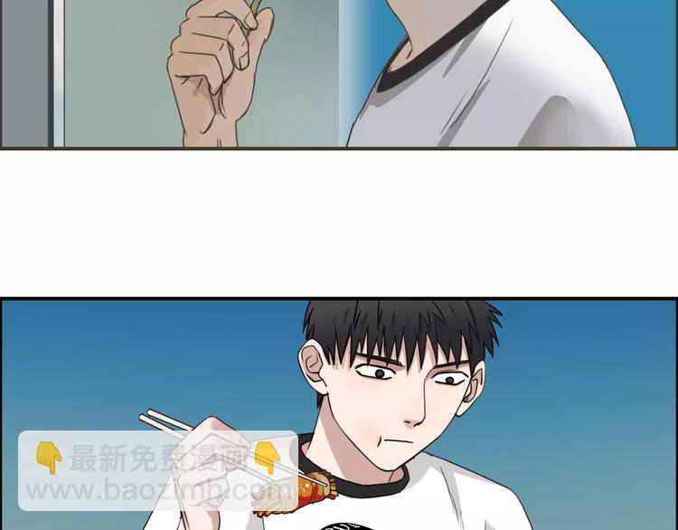 🍶超能立方 第54话 求救 第9页