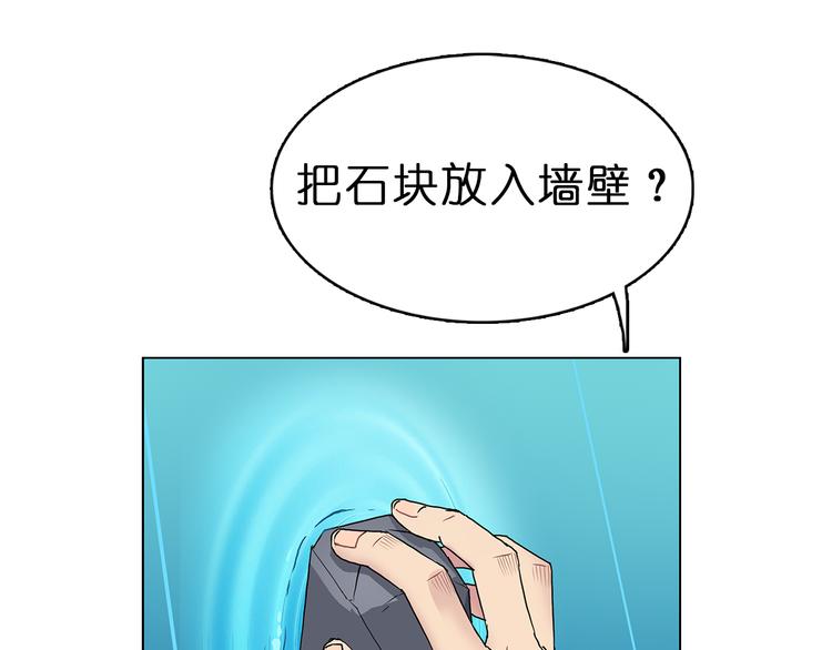🍶超能立方 第6话 崭新的人生 第1页