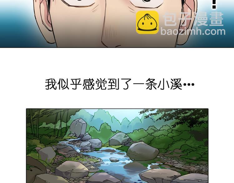 🍶超能立方 第6话 崭新的人生 第14页