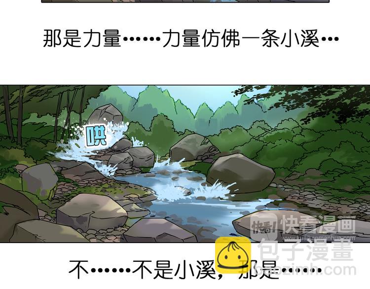 🍶超能立方 第6话 崭新的人生 第15页