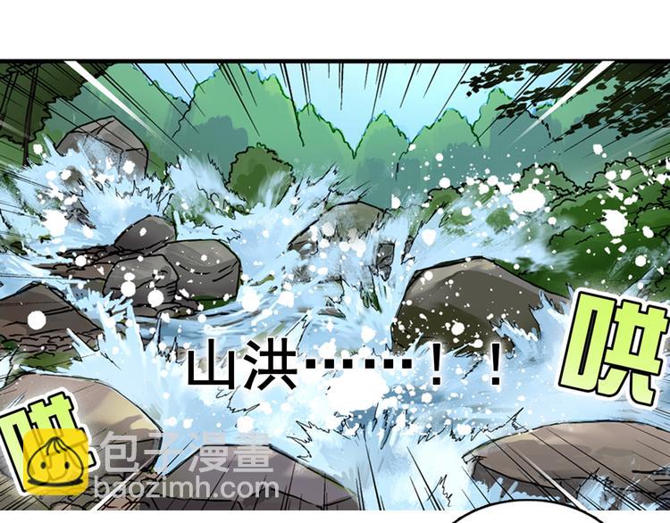🍶超能立方 第6话 崭新的人生 第16页