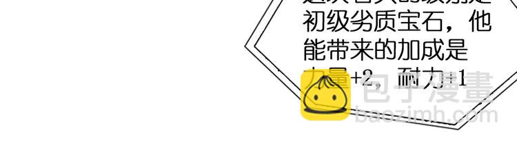 🍶超能立方 第6话 崭新的人生 第18页