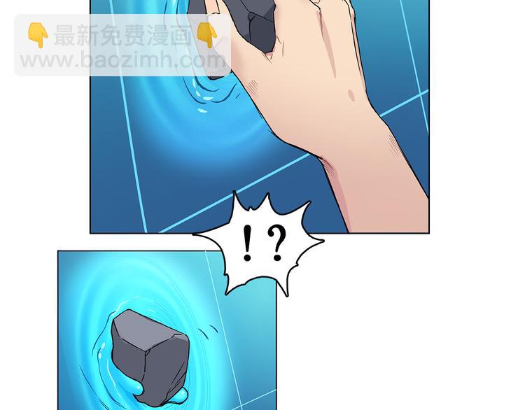 🍶超能立方 第6话 崭新的人生 第2页
