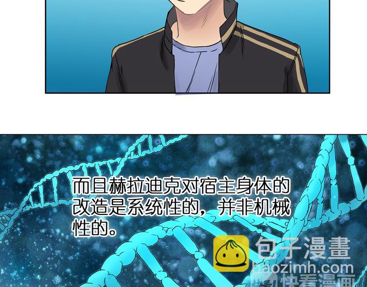 🍶超能立方 第6话 崭新的人生 第22页