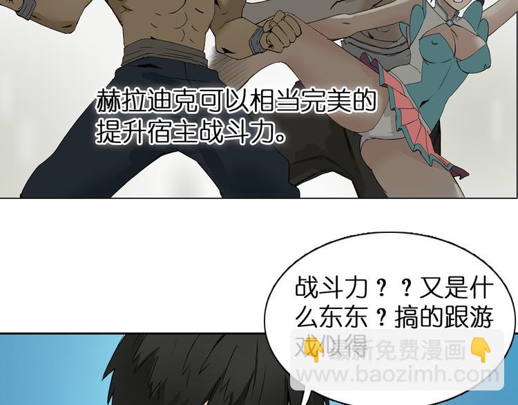 🍶超能立方 第6话 崭新的人生 第24页
