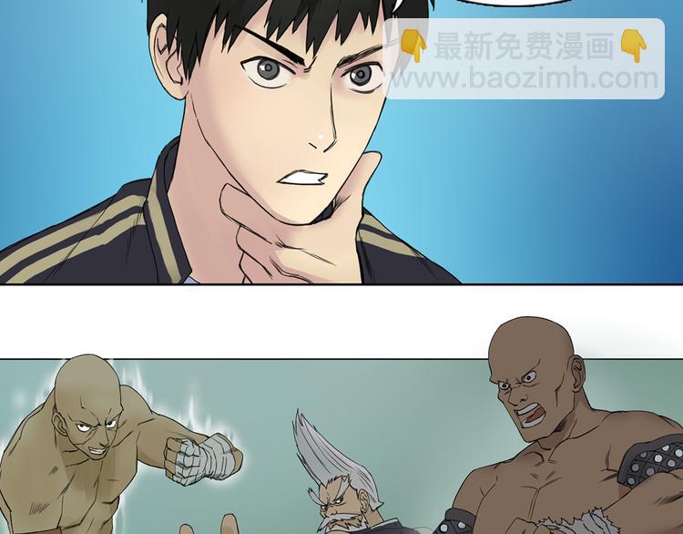 🍶超能立方 第6话 崭新的人生 第25页