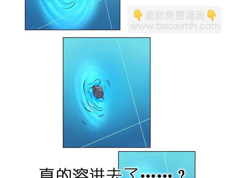 🍶超能立方 第6话 崭新的人生 第3页