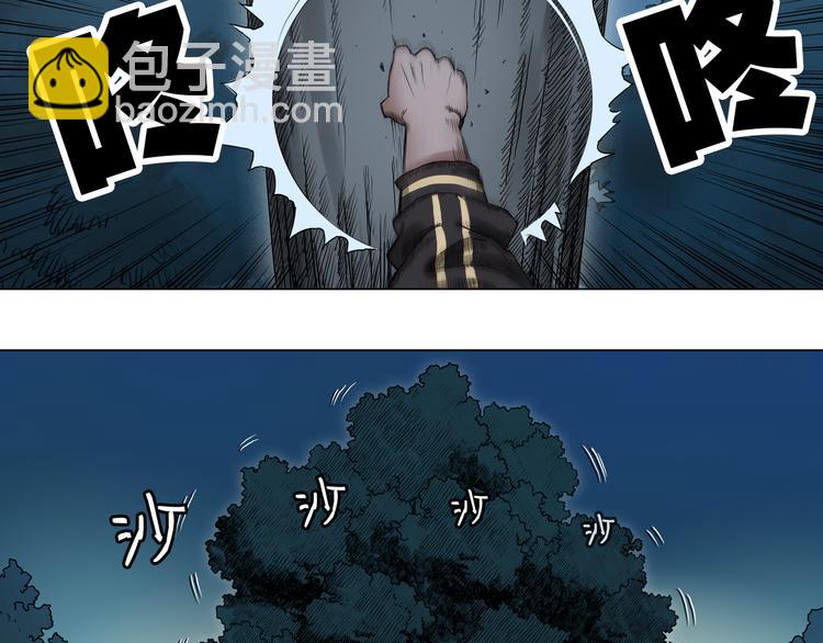 🍶超能立方 第6话 崭新的人生 第32页