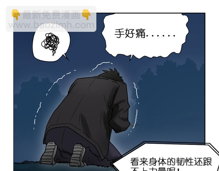🍶超能立方 第6话 崭新的人生 第34页