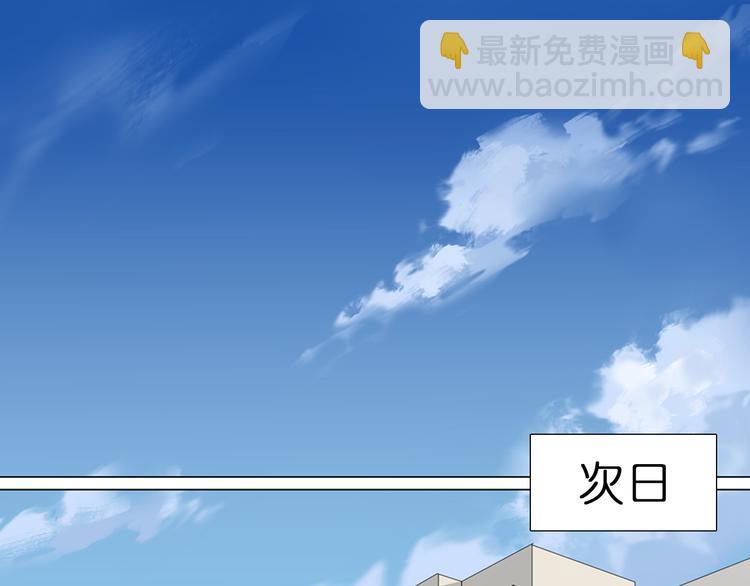 🍶超能立方 第6话 崭新的人生 第43页