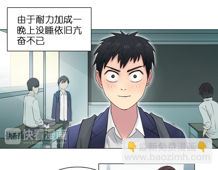 🍶超能立方 第6话 崭新的人生 第46页