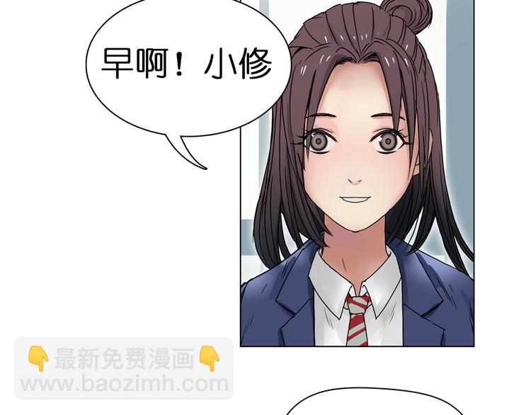 🍶超能立方 第6话 崭新的人生 第47页