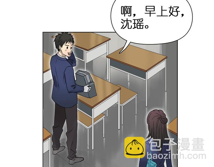 🍶超能立方 第6话 崭新的人生 第48页
