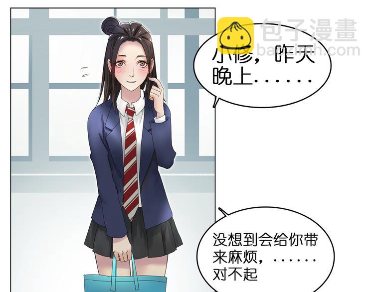 🍶超能立方 第6话 崭新的人生 第50页