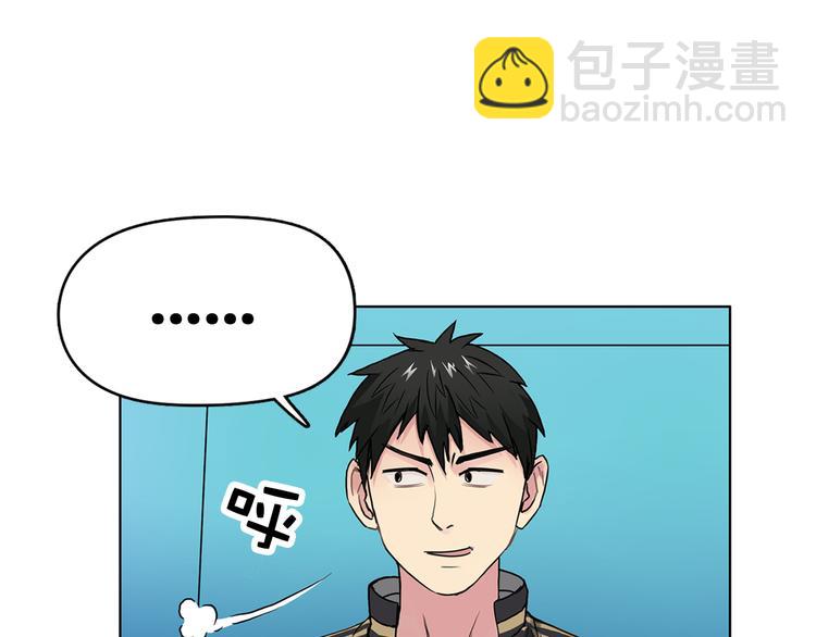 🍶超能立方 第6话 崭新的人生 第7页