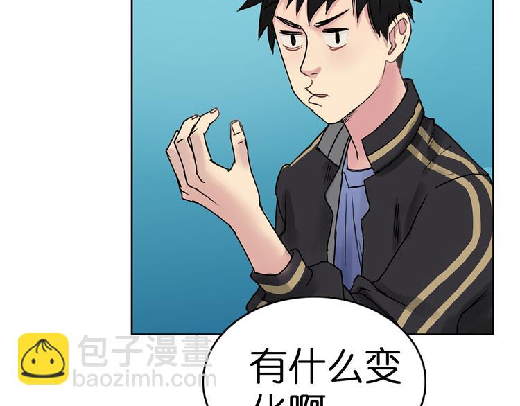 🍶超能立方 第6话 崭新的人生 第9页