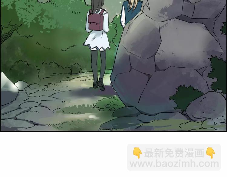 🍶超能立方 第60话 道 第10页