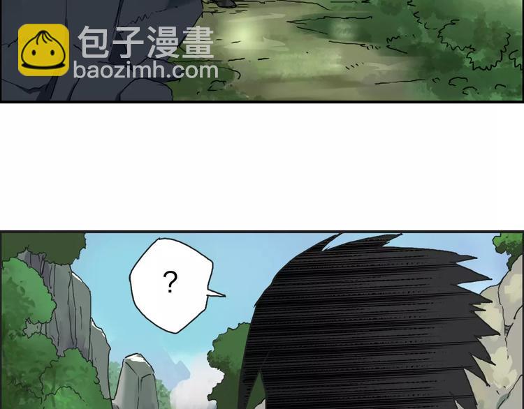 🍶超能立方 第60话 道 第15页