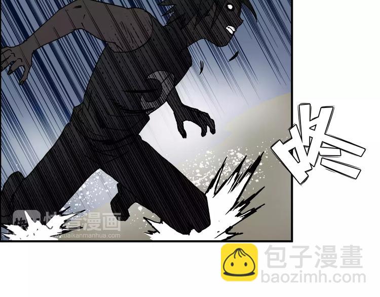 🍶超能立方 第60话 道 第20页