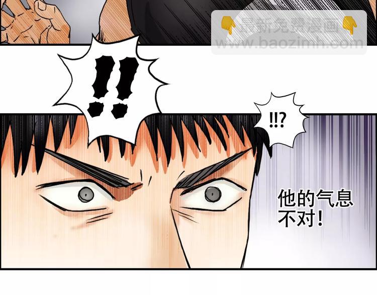 🍶超能立方 第60话 道 第24页