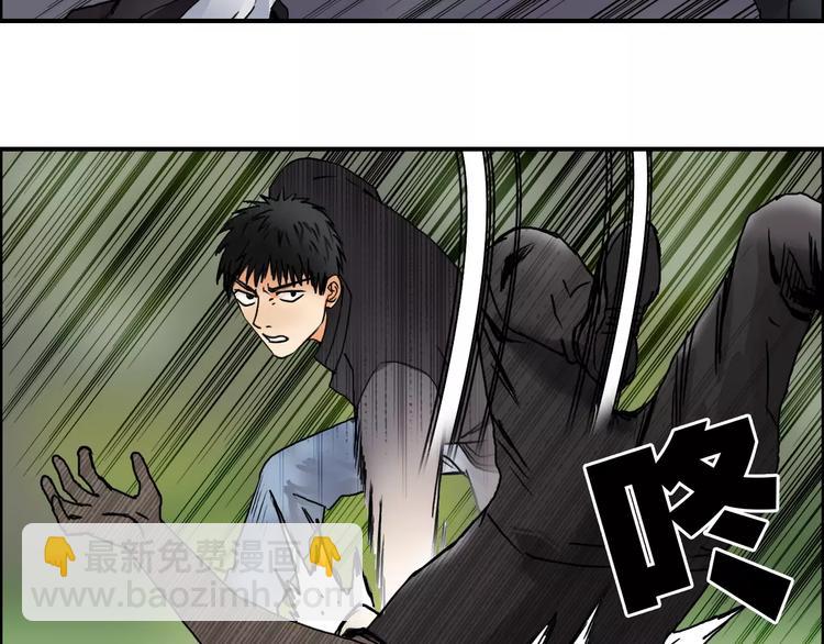🍶超能立方 第60话 道 第26页
