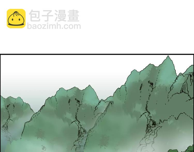 🍶超能立方 第60话 道 第3页