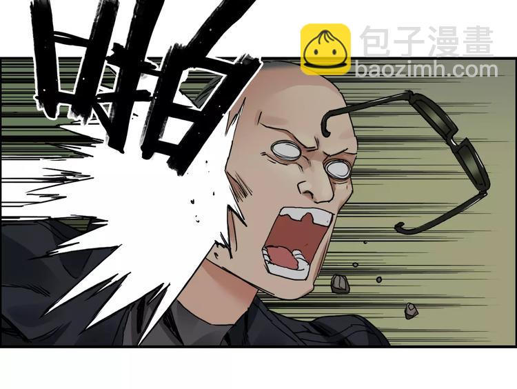 🍶超能立方 第60话 道 第30页