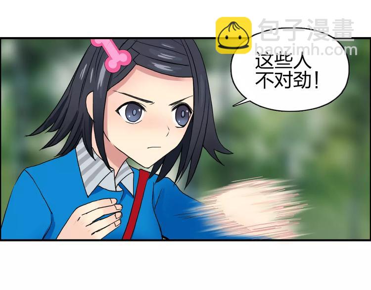 🍶超能立方 第60话 道 第31页