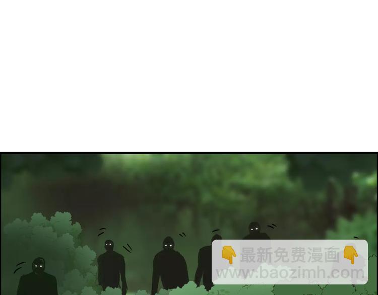 🍶超能立方 第60话 道 第37页