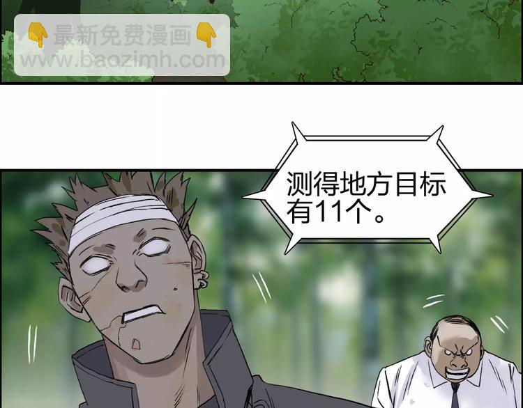 🍶超能立方 第60话 道 第38页