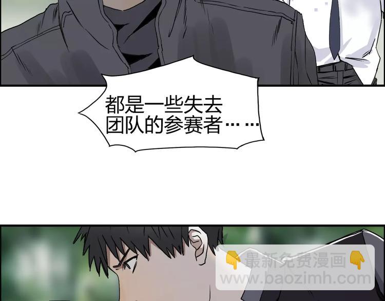 🍶超能立方 第60话 道 第39页