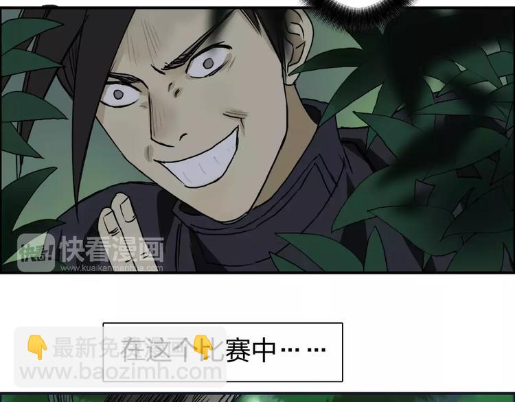🍶超能立方 第60话 道 第41页