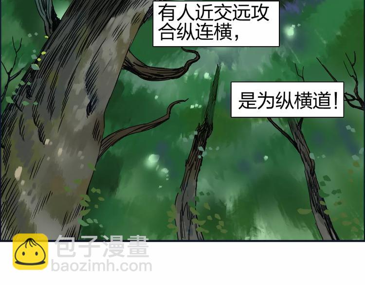 🍶超能立方 第60话 道 第42页