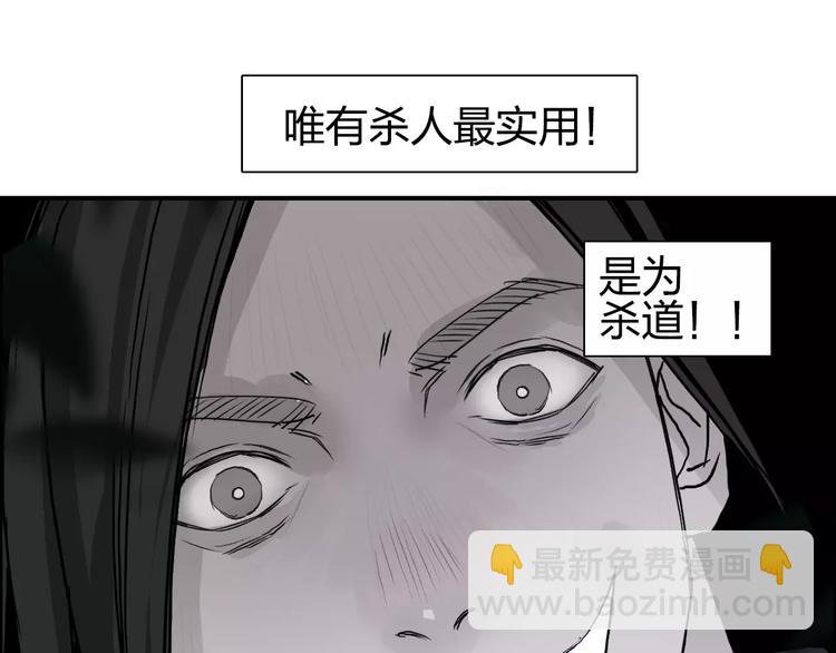 🍶超能立方 第60话 道 第47页