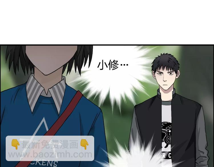 🍶超能立方 第60话 道 第8页