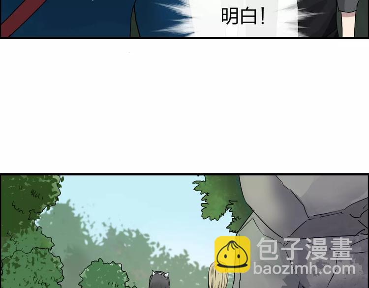 🍶超能立方 第60话 道 第9页