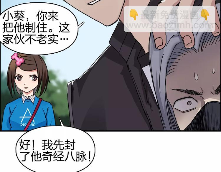 🍶超能立方 第62话 调虎离山？ 第10页