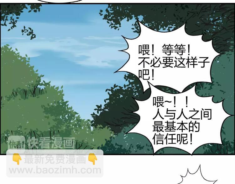 🍶超能立方 第62话 调虎离山？ 第11页