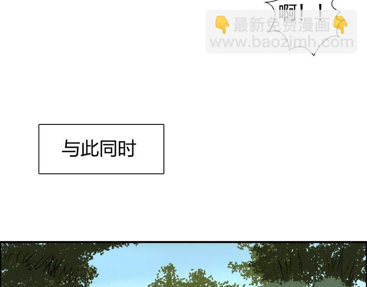🍶超能立方 第62话 调虎离山？ 第12页
