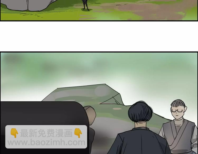 🍶超能立方 第62话 调虎离山？ 第14页