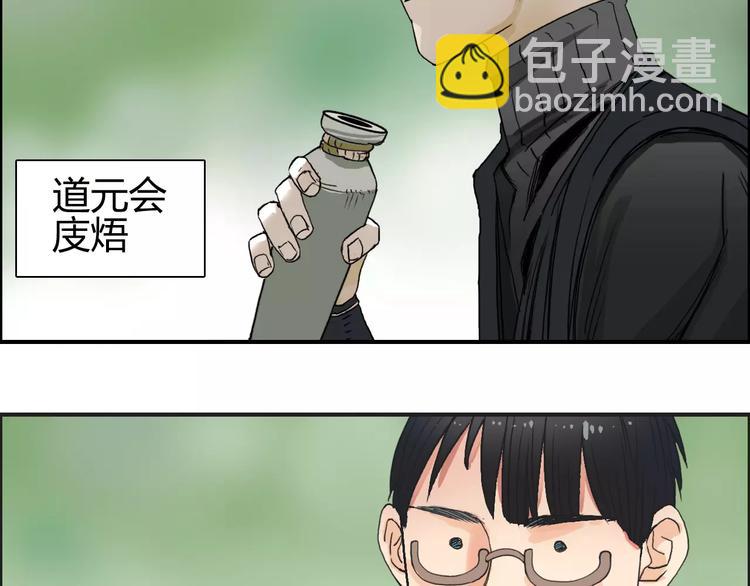 🍶超能立方 第62话 调虎离山？ 第16页