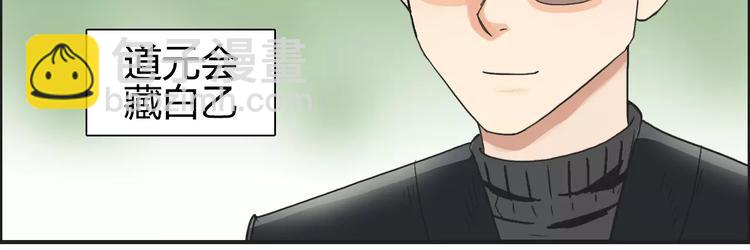 🍶超能立方 第62话 调虎离山？ 第17页