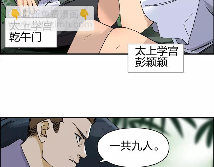 🍶超能立方 第62话 调虎离山？ 第19页