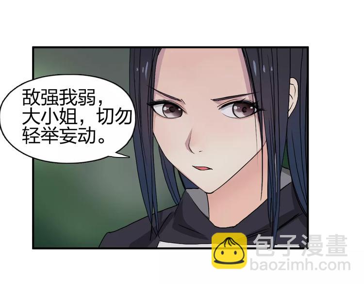 🍶超能立方 第62话 调虎离山？ 第22页