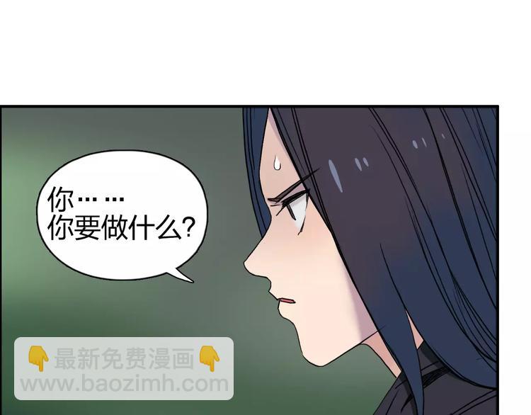 🍶超能立方 第62话 调虎离山？ 第24页