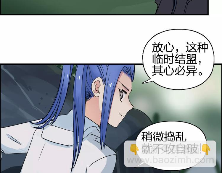 🍶超能立方 第62话 调虎离山？ 第25页